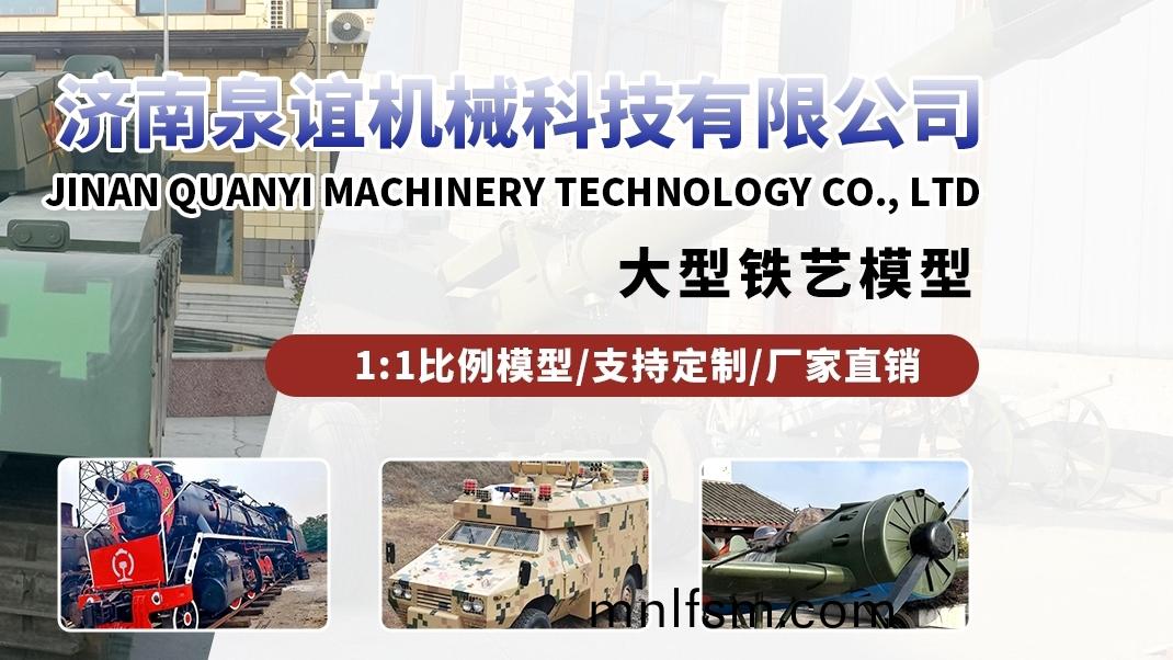 大(da)型軍(jun)事(shi)糢(mo)型(xing)
