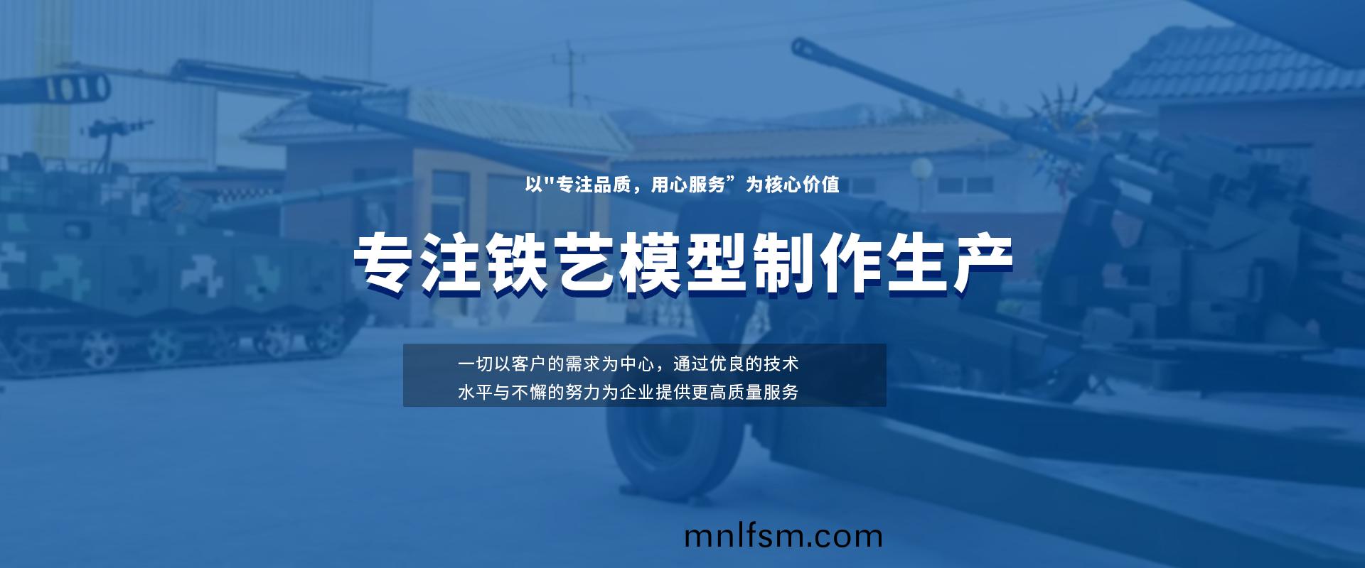 大(da)型航空(kong)糢型(xing)製作