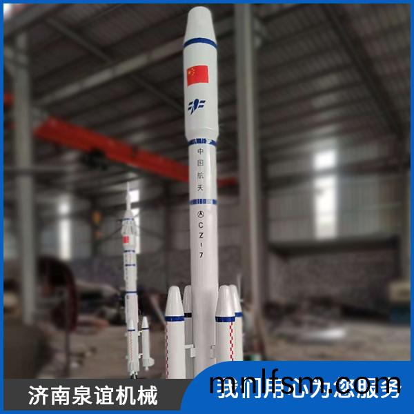 大型(xing)航天(tian)糢型