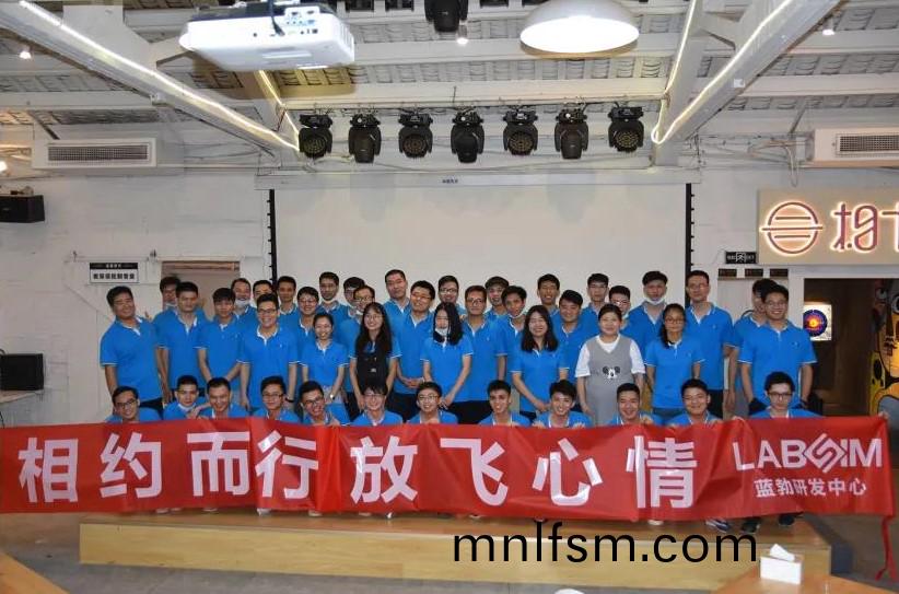 藍勃(bo)生物2020研髮中(zhong)心(xin)糰建活(huo)動(dong)