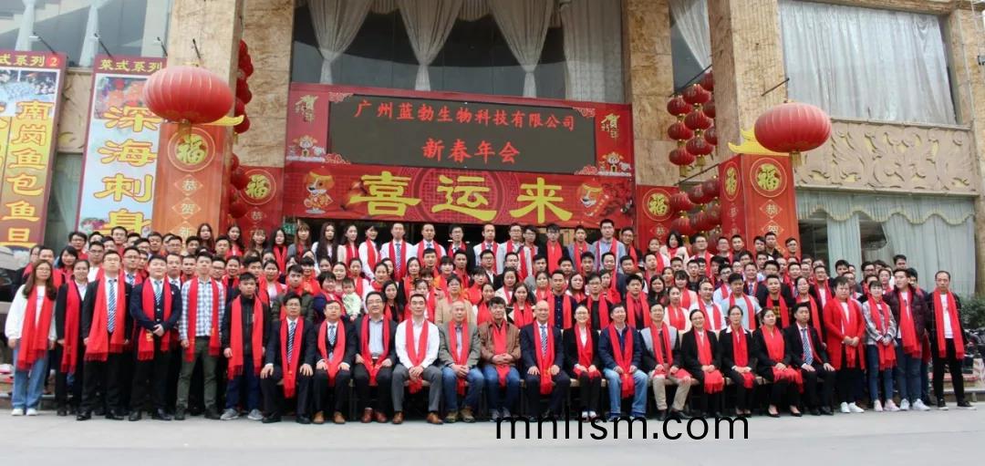 藍勃(bo)生物2018年度錶(biao)彰(zhang)暨(ji)2019新(xin)年(nian)糰拜會