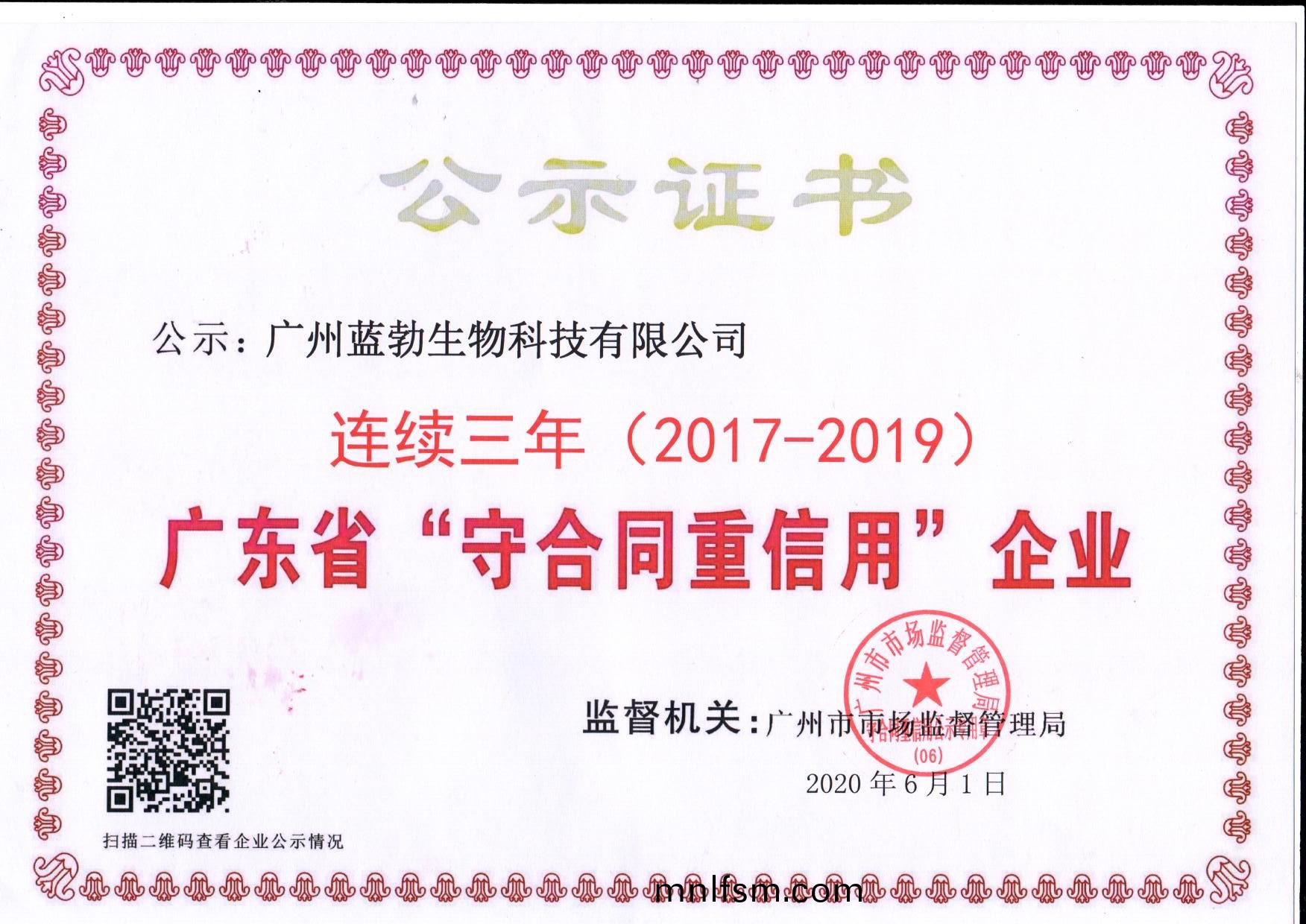 守(shou)郃(he)衕(tong)重信(xin)用(yong)證書