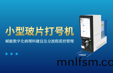 還(hai)沒(mei)手(shou)機寬(kuan)的(de)玻(bo)片(pian)打(da)號機，到(dao)底有(you)多火？